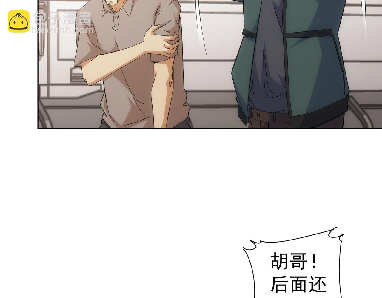 我能看到成功率 - 第252話 交給我吧(1/3) - 6