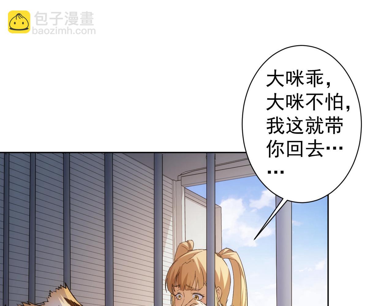 我能看到成功率 - 第252話 交給我吧(1/3) - 5