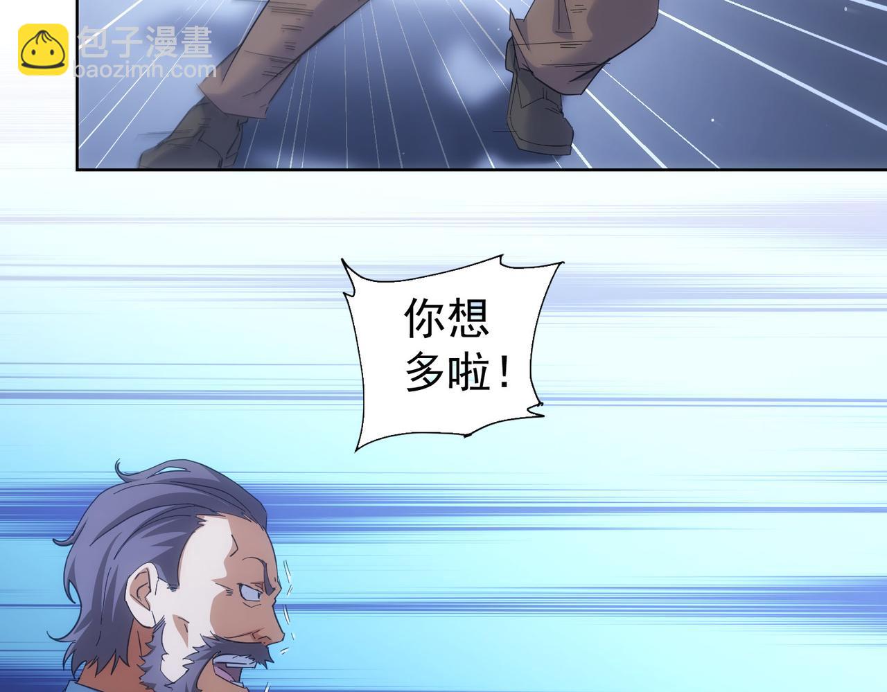 我能看到成功率 - 第252話 交給我吧(2/3) - 7