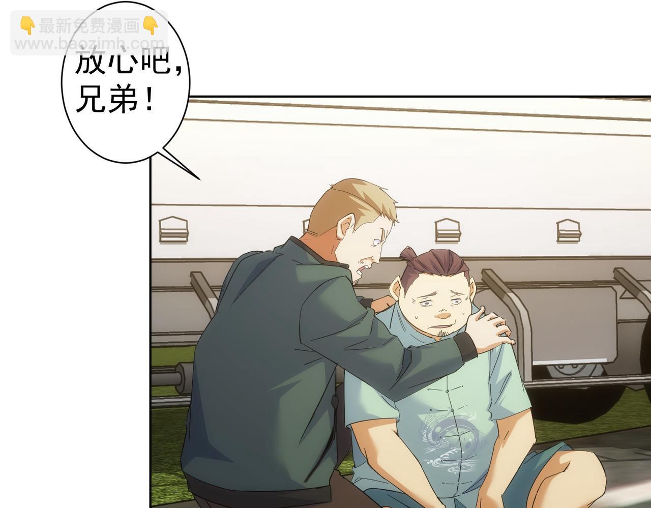 我能看到成功率 - 第252話 交給我吧(2/3) - 6