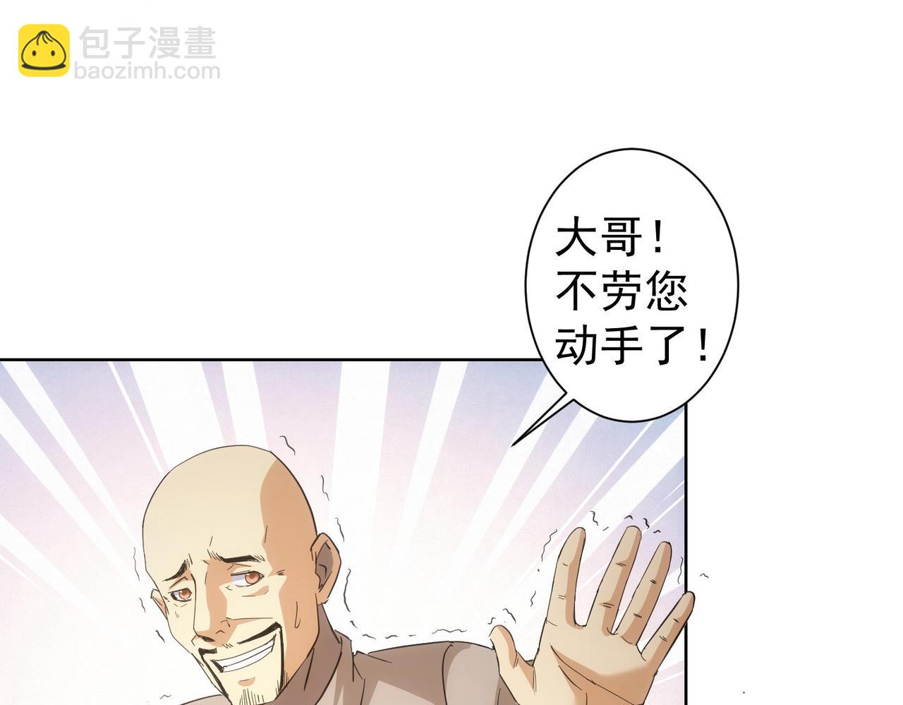 我能看到成功率 - 第252話 交給我吧(2/3) - 5