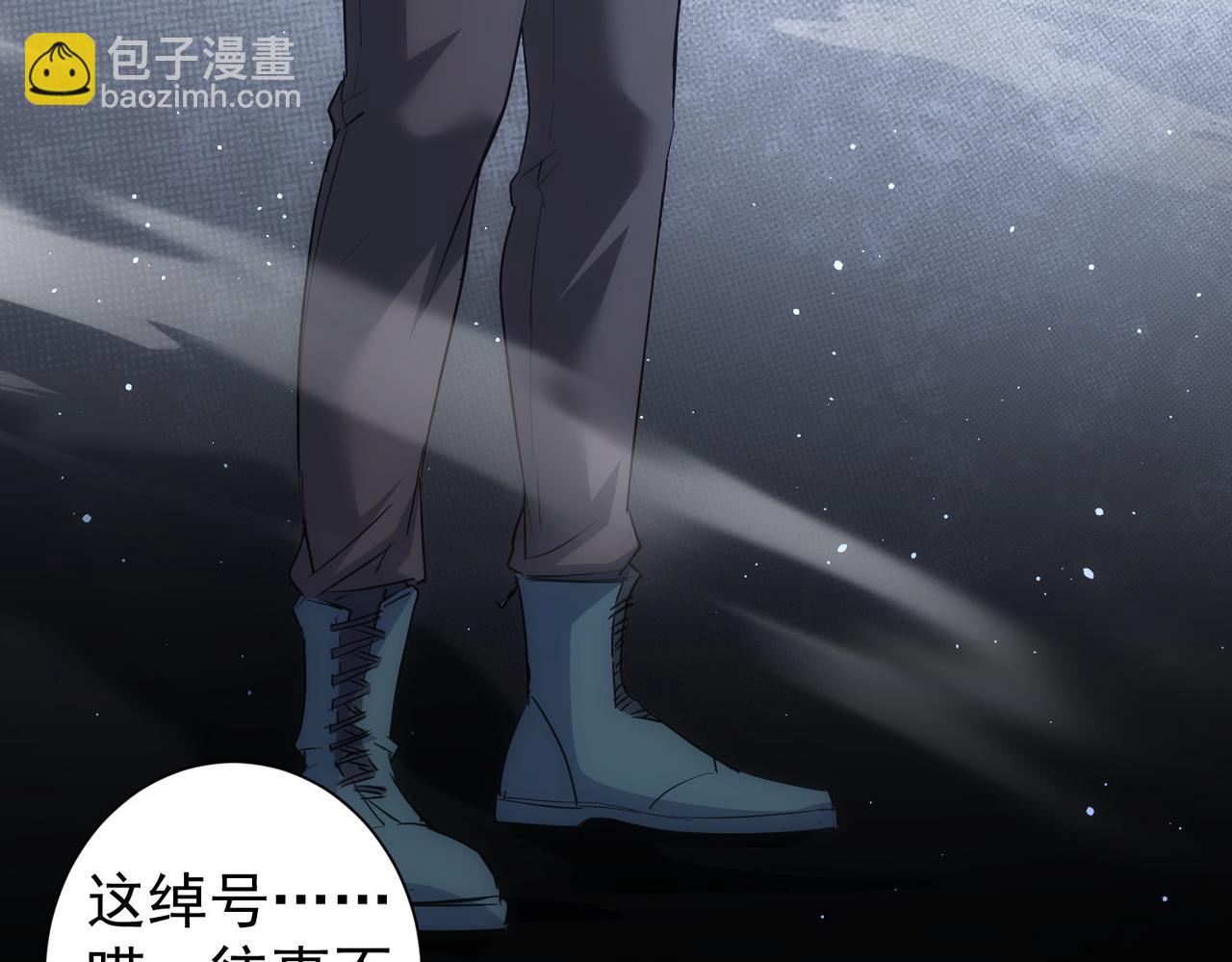 我能看到成功率 - 第252話 交給我吧(2/3) - 3