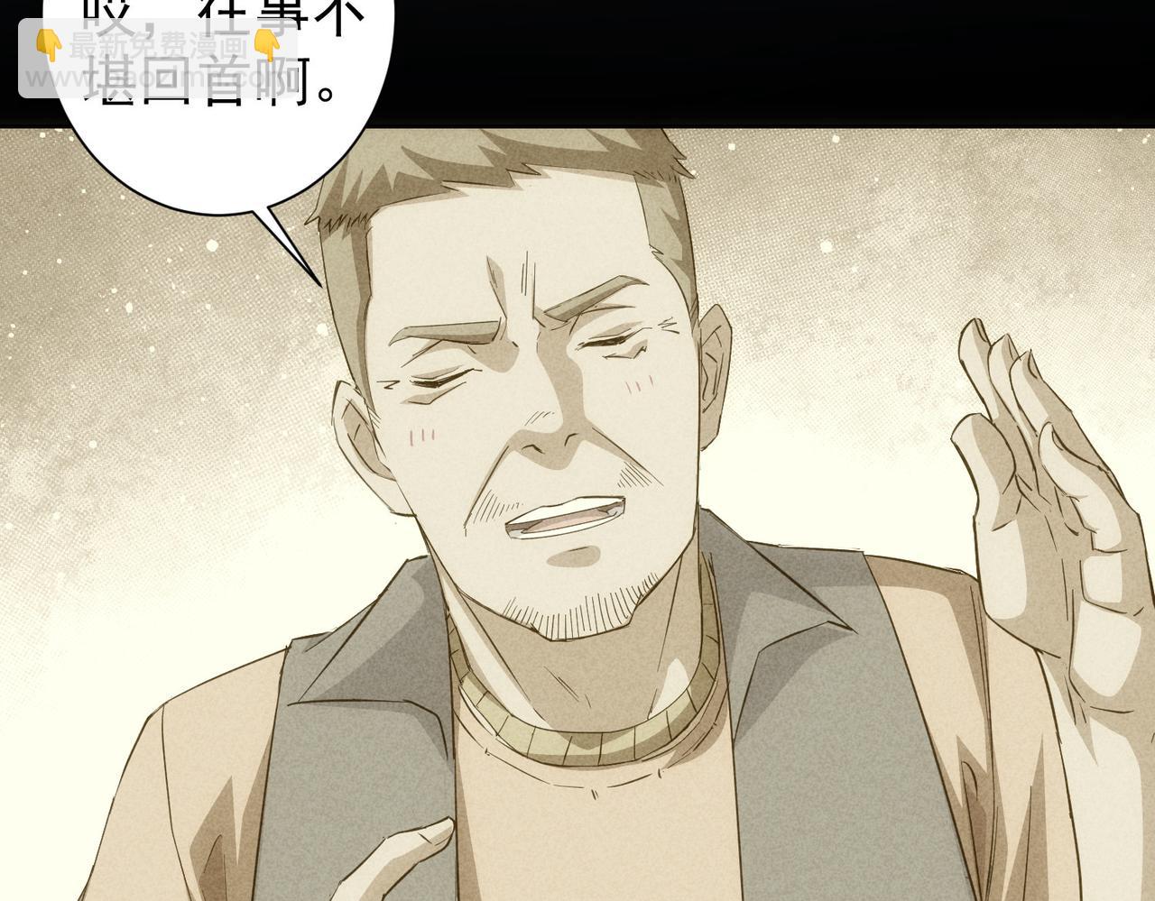 我能看到成功率 - 第252話 交給我吧(2/3) - 4