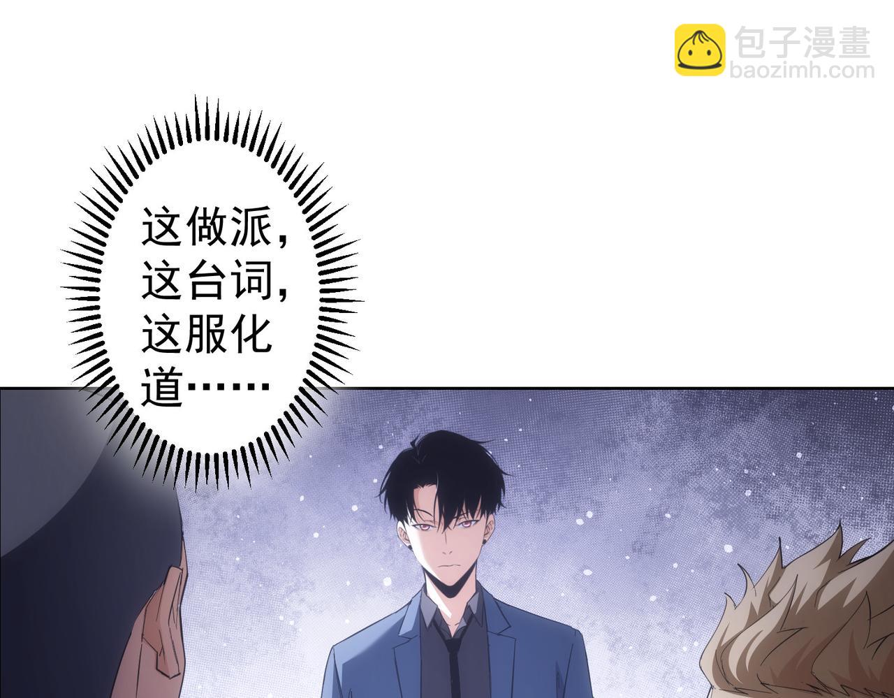 我能看到成功率 - 第254話 天降劇本(3/3) - 1