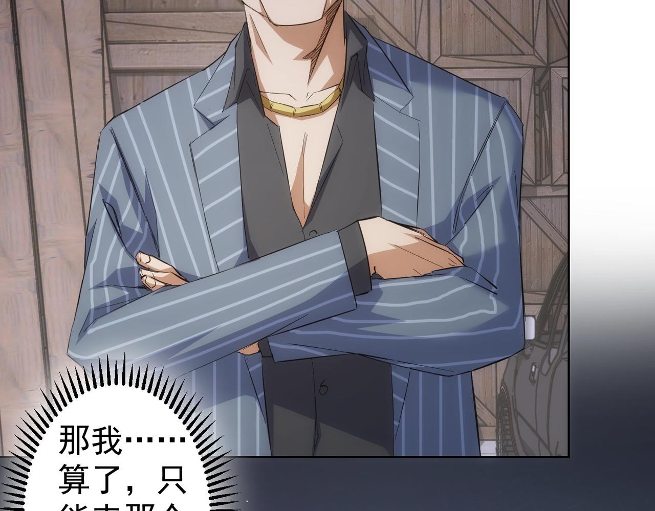 我能看到成功率 - 第254話 天降劇本(3/3) - 4