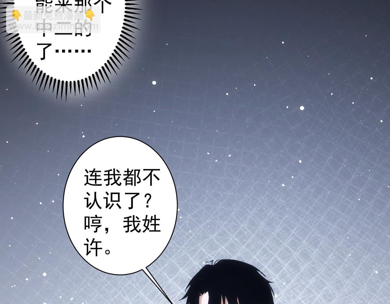 我能看到成功率 - 第254話 天降劇本(3/3) - 1