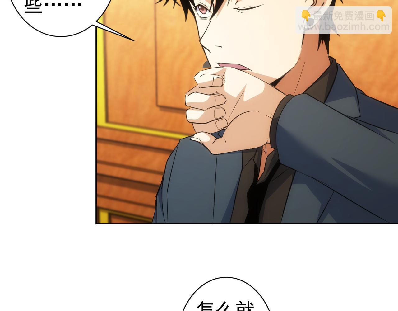 我能看到成功率 - 第254話 天降劇本(1/3) - 3