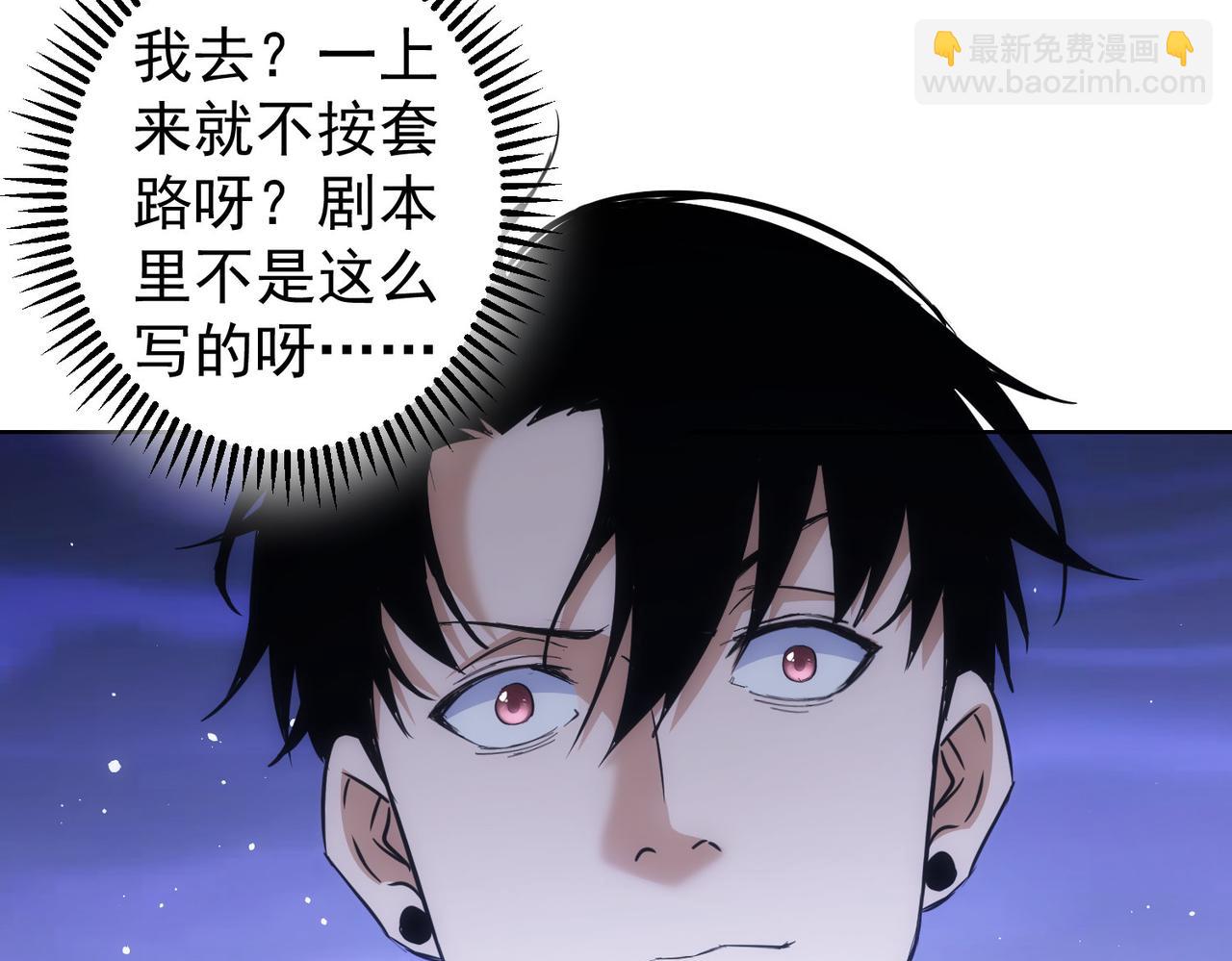 我能看到成功率 - 第254話 天降劇本(3/3) - 2