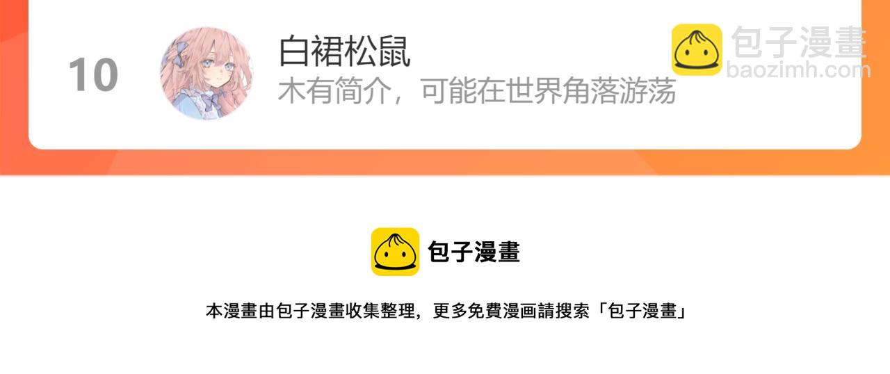 我能看到成功率 - 第254話 天降劇本(3/3) - 4