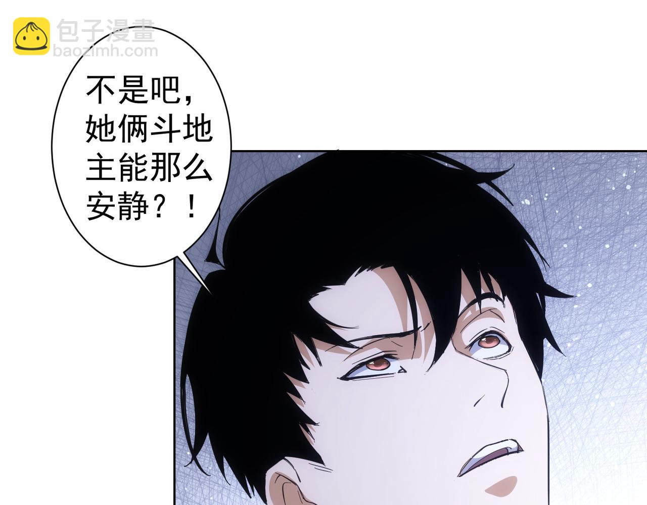 我能看到成功率 - 第254話 天降劇本(1/3) - 7