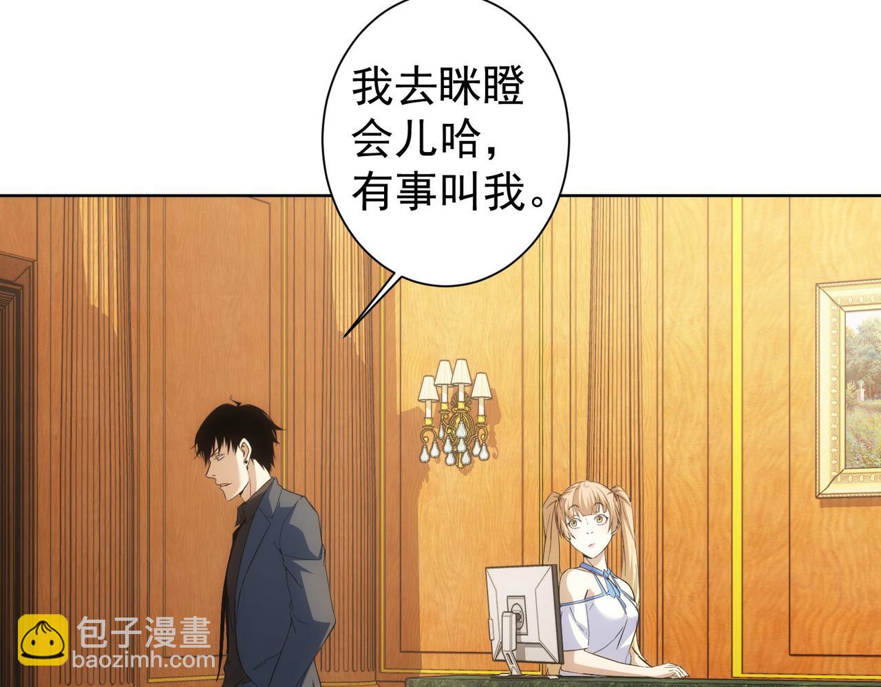 我能看到成功率 - 第254話 天降劇本(1/3) - 5