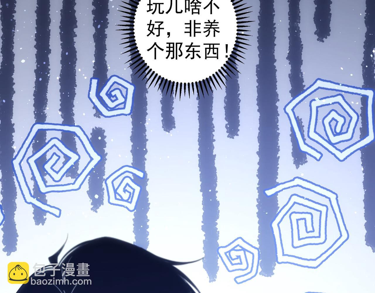 我能看到成功率 - 第254話 天降劇本(1/3) - 7