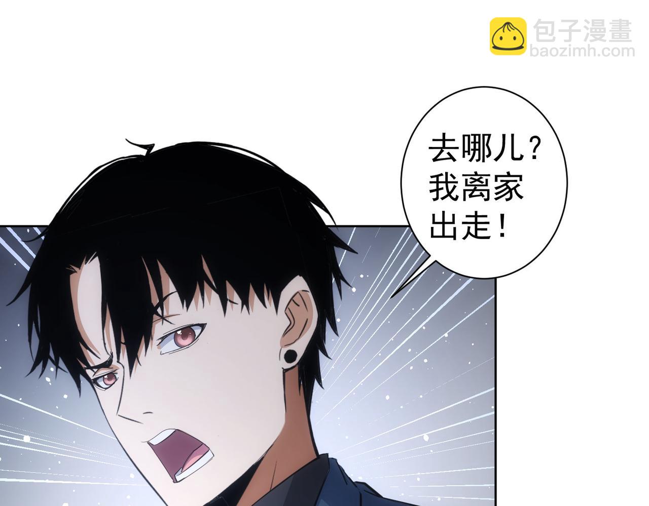 我能看到成功率 - 第254話 天降劇本(1/3) - 4