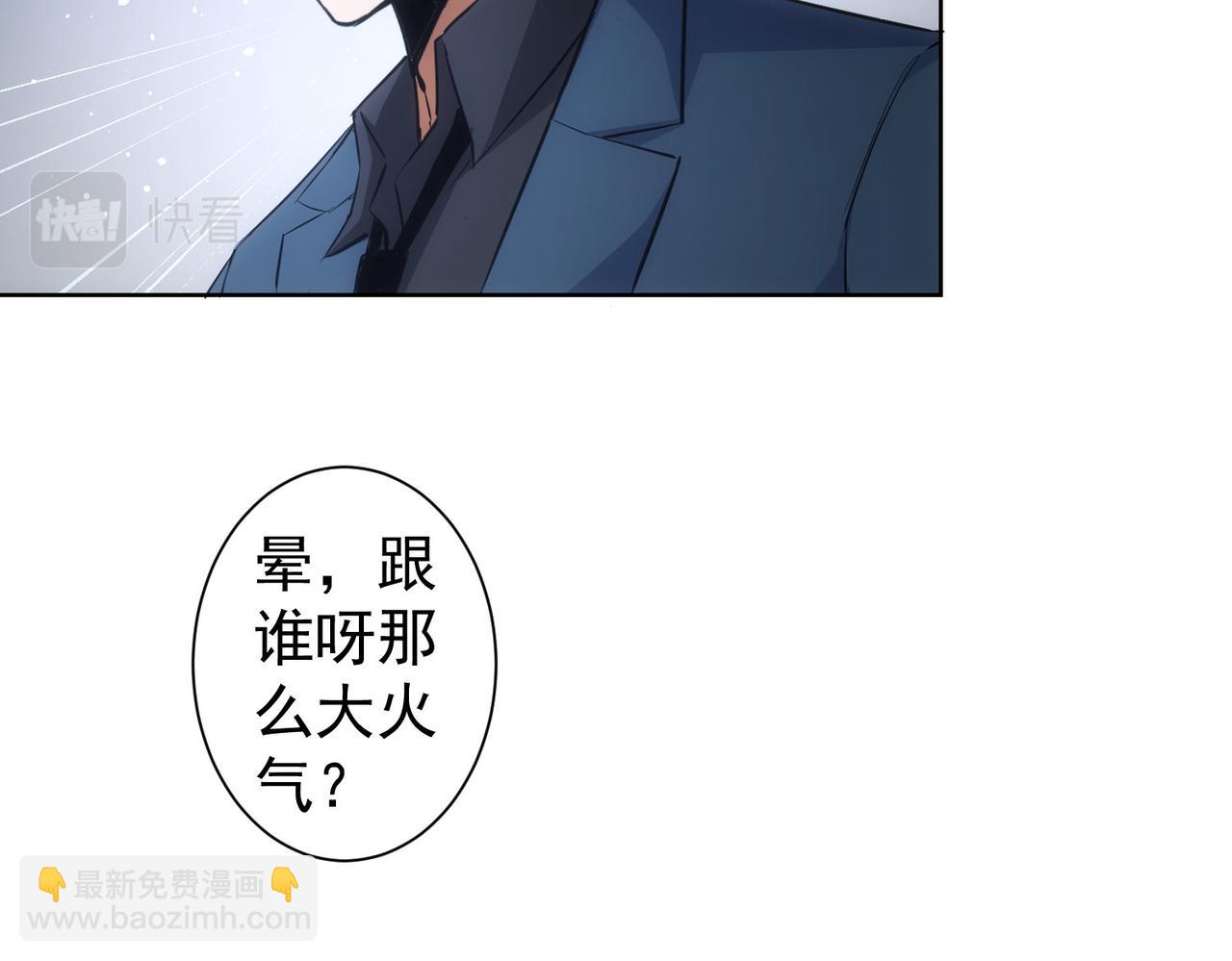 我能看到成功率 - 第254話 天降劇本(1/3) - 5