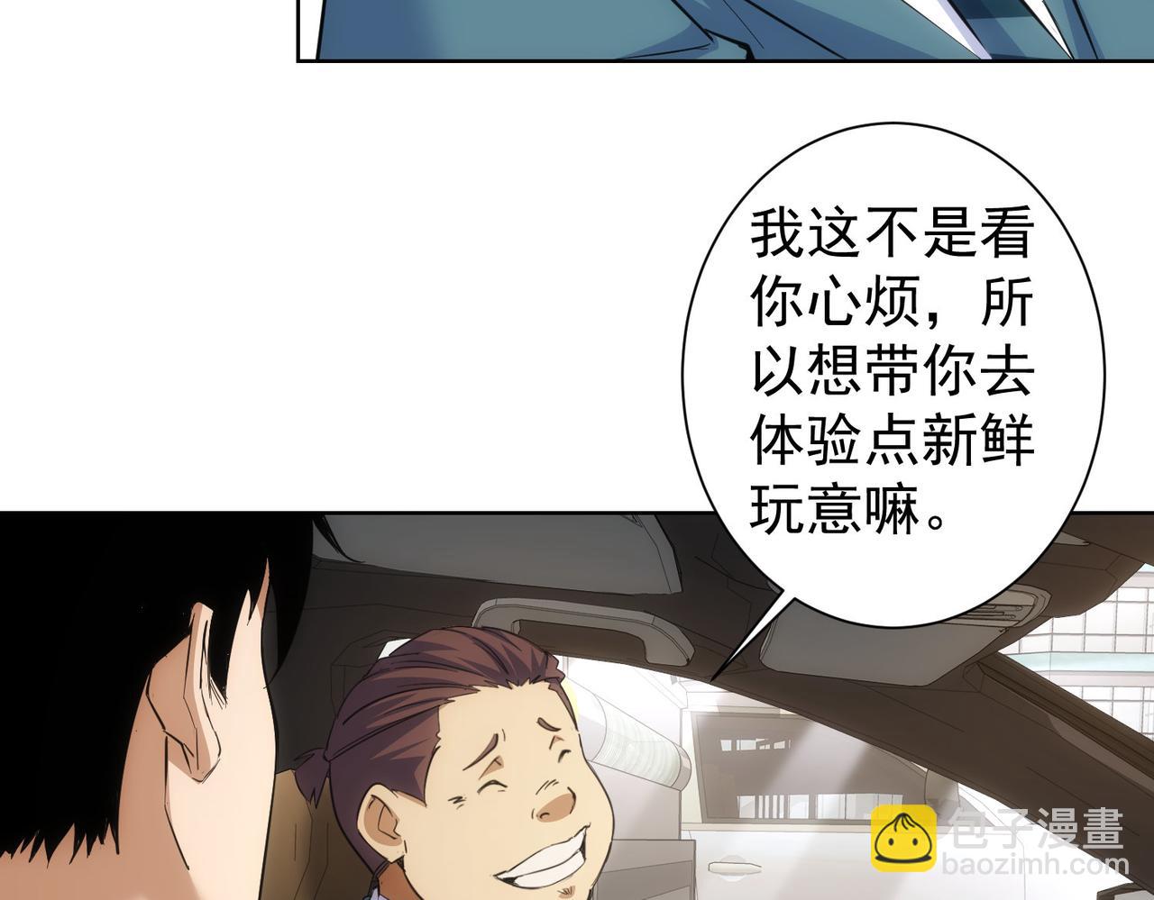 我能看到成功率 - 第254話 天降劇本(2/3) - 6