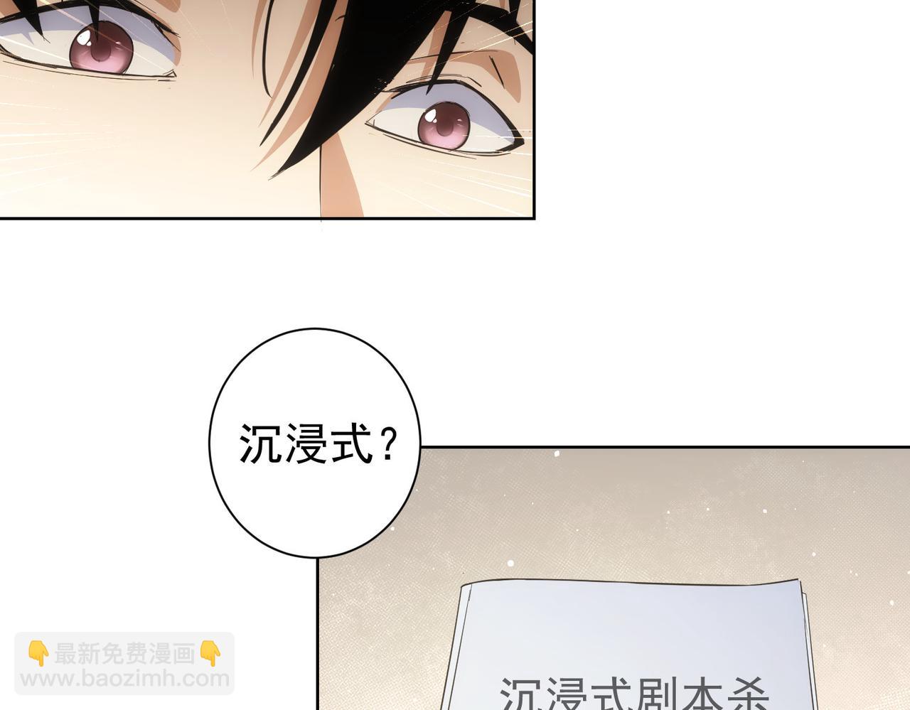 我能看到成功率 - 第254話 天降劇本(2/3) - 8