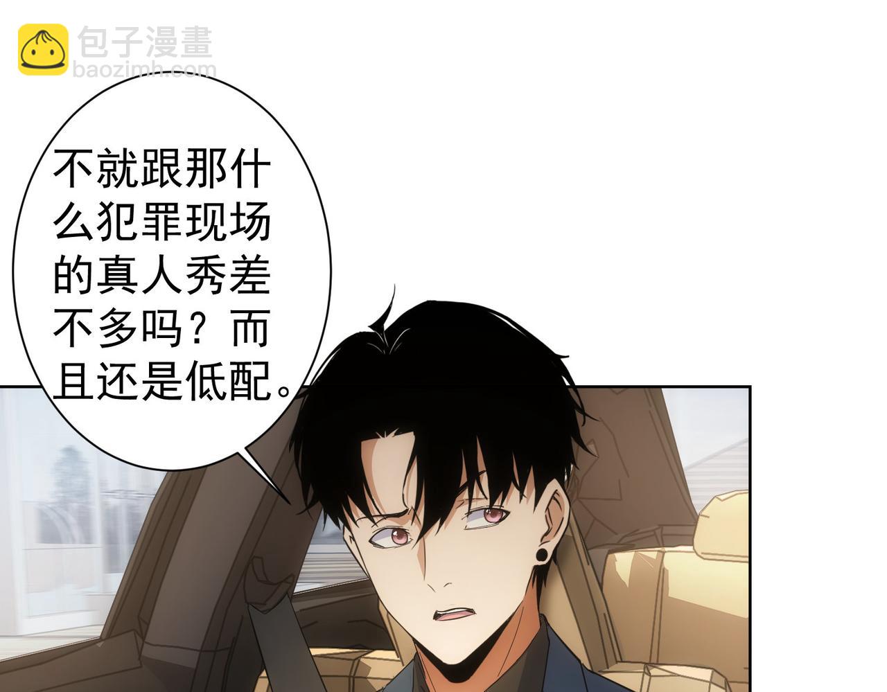 我能看到成功率 - 第254話 天降劇本(2/3) - 4