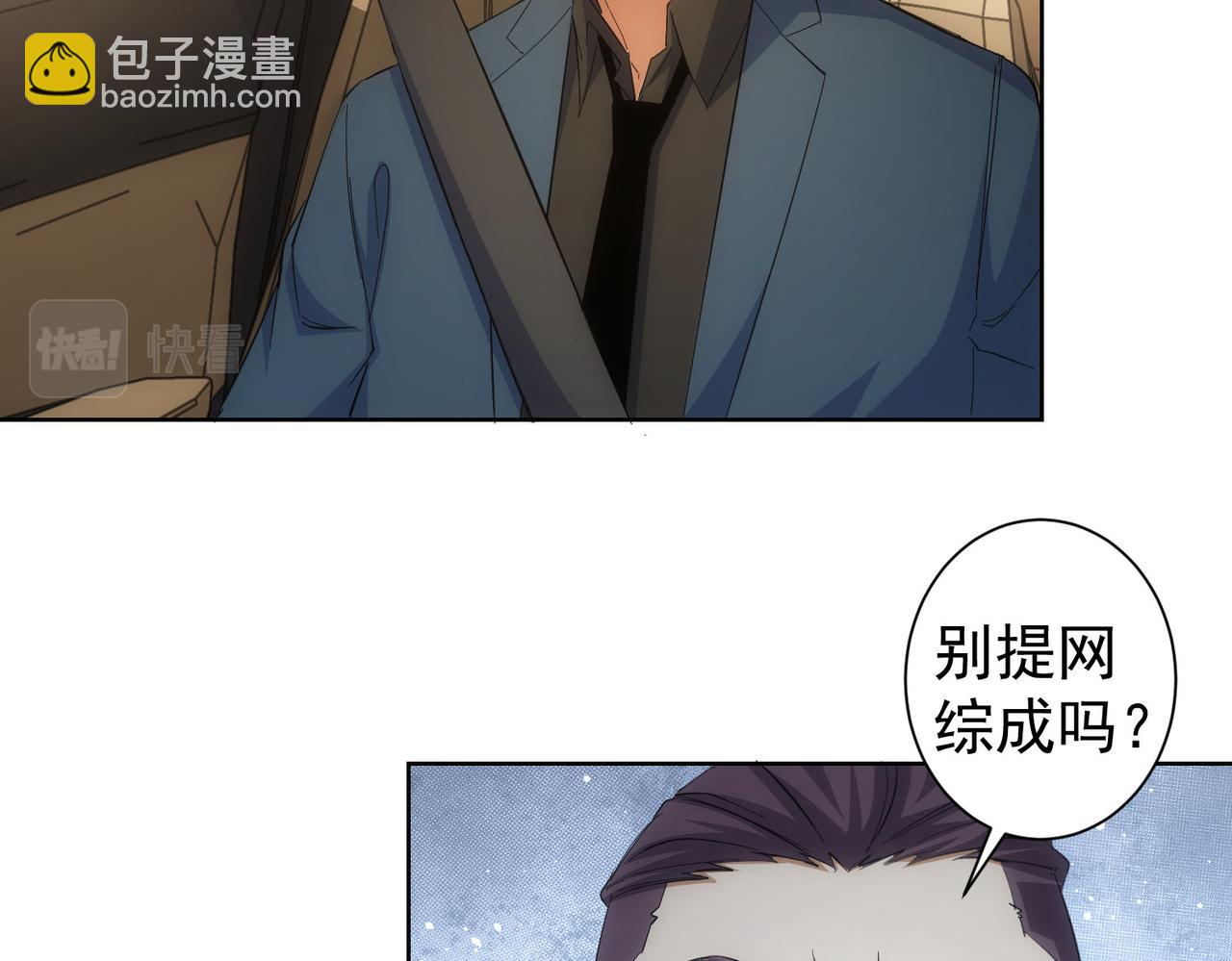 我能看到成功率 - 第254話 天降劇本(2/3) - 5