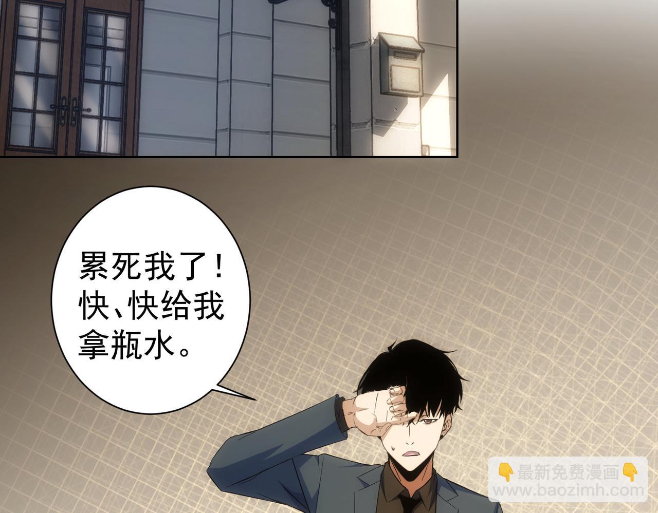 我能看到成功率 - 第254話 天降劇本(1/3) - 6