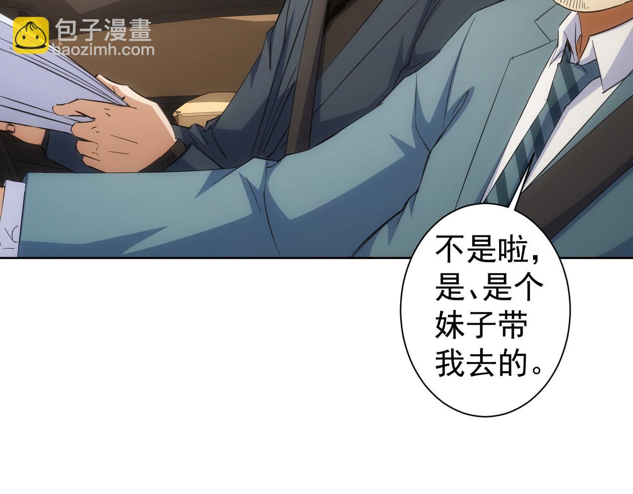 我能看到成功率 - 第254話 天降劇本(2/3) - 8