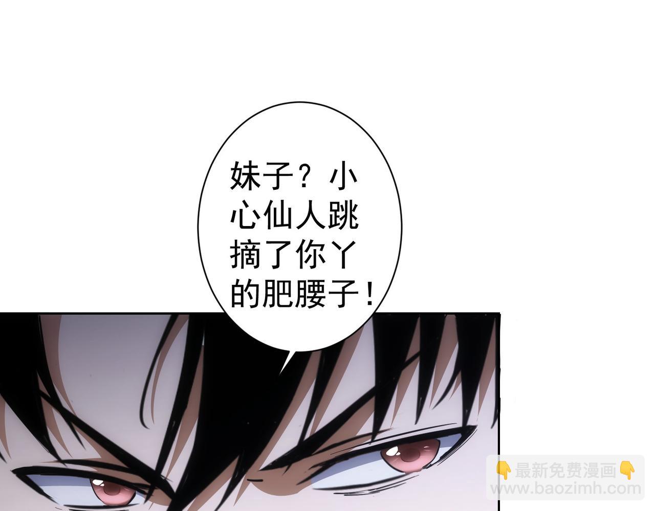 我能看到成功率 - 第254話 天降劇本(2/3) - 1