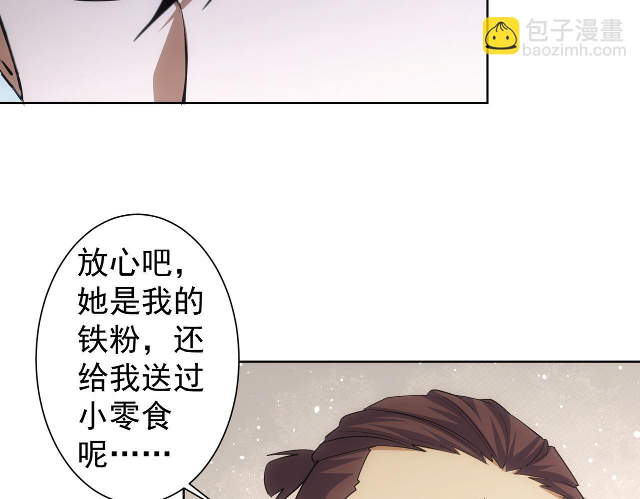 我能看到成功率 - 第254話 天降劇本(2/3) - 2