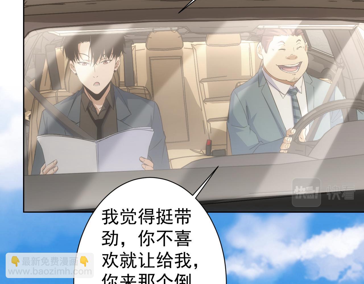 我能看到成功率 - 第254話 天降劇本(2/3) - 7