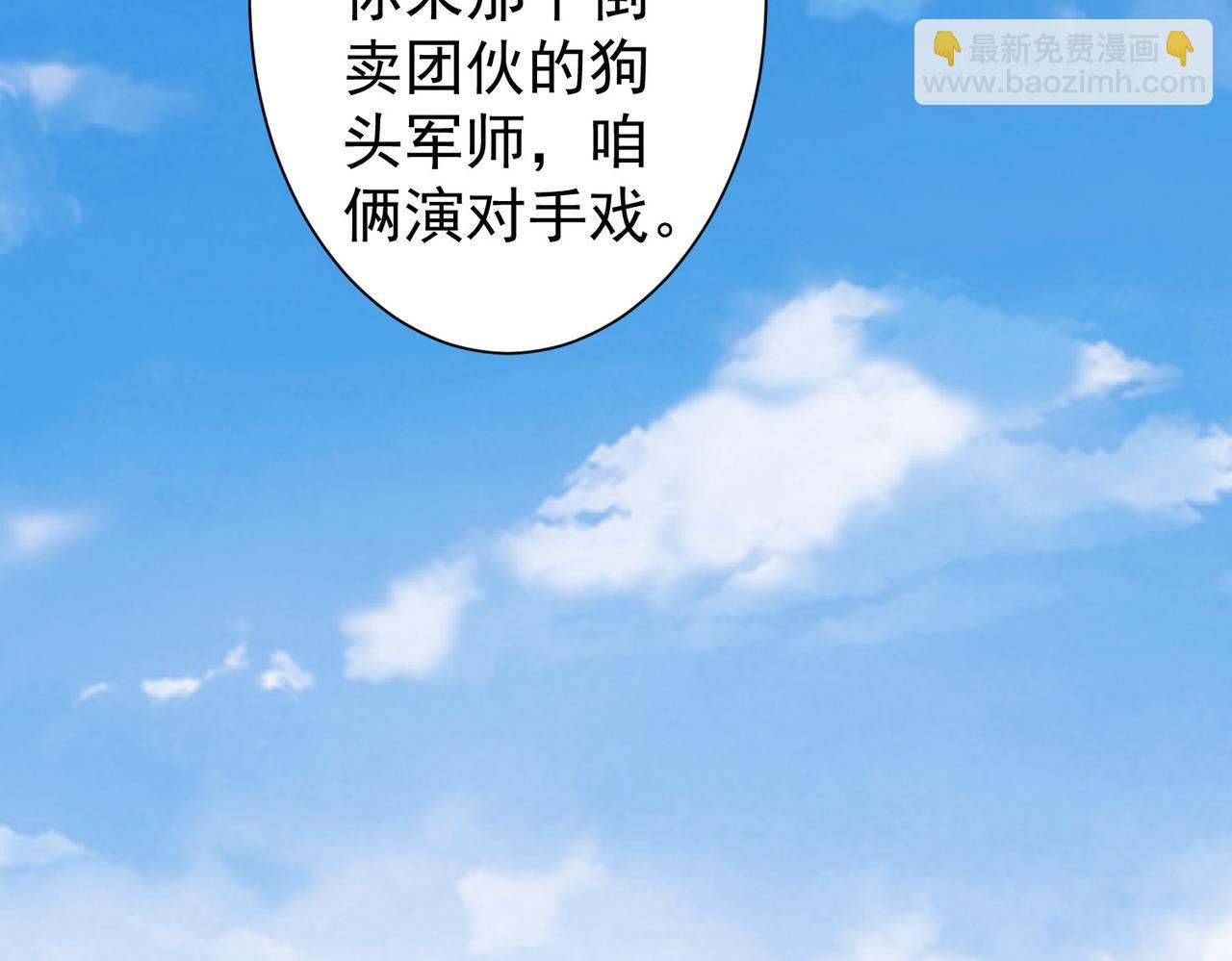 我能看到成功率 - 第254話 天降劇本(2/3) - 8
