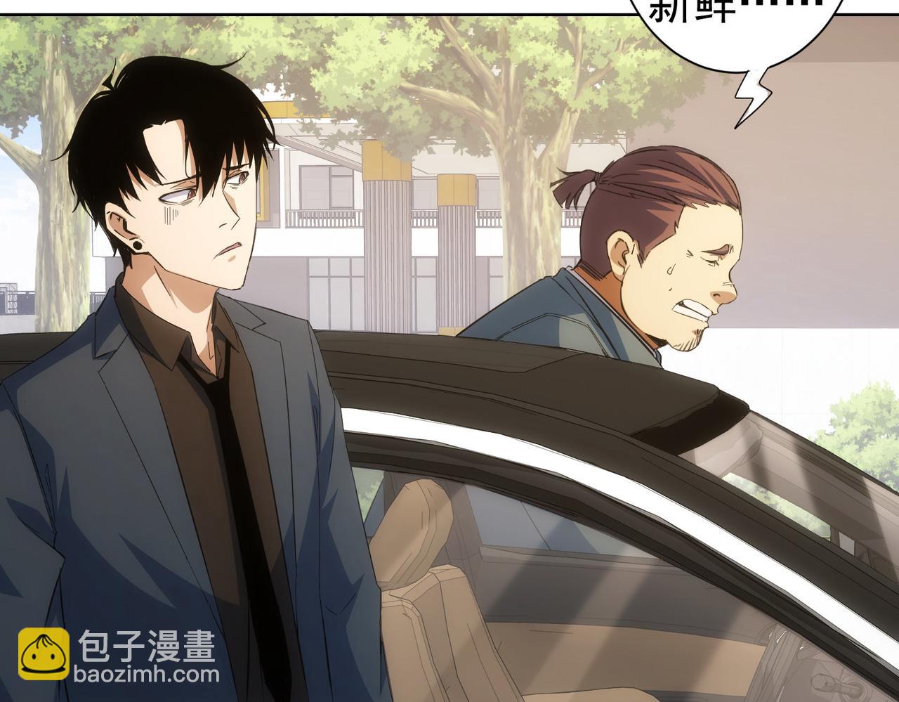 我能看到成功率 - 第254話 天降劇本(2/3) - 4