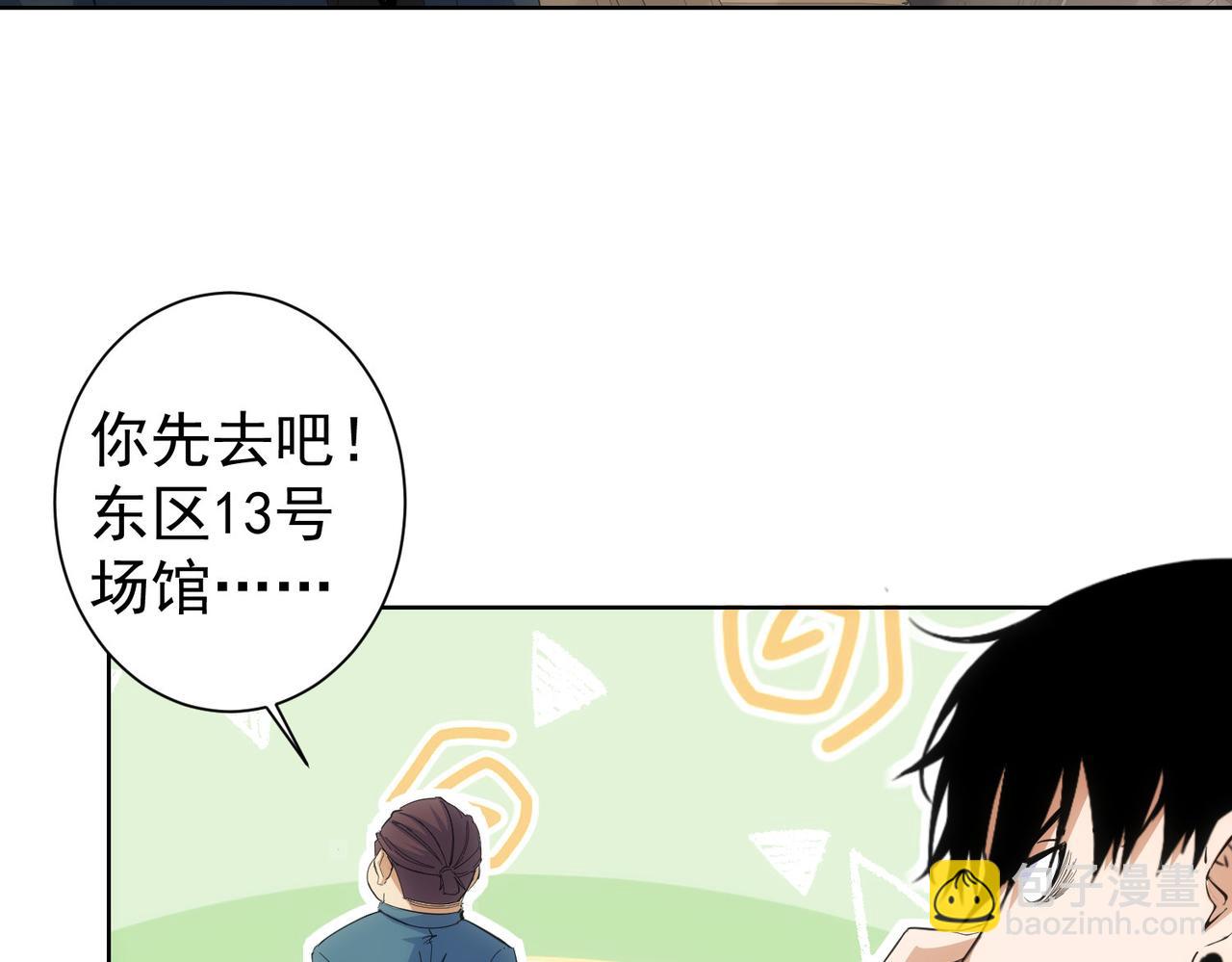 我能看到成功率 - 第254話 天降劇本(2/3) - 5