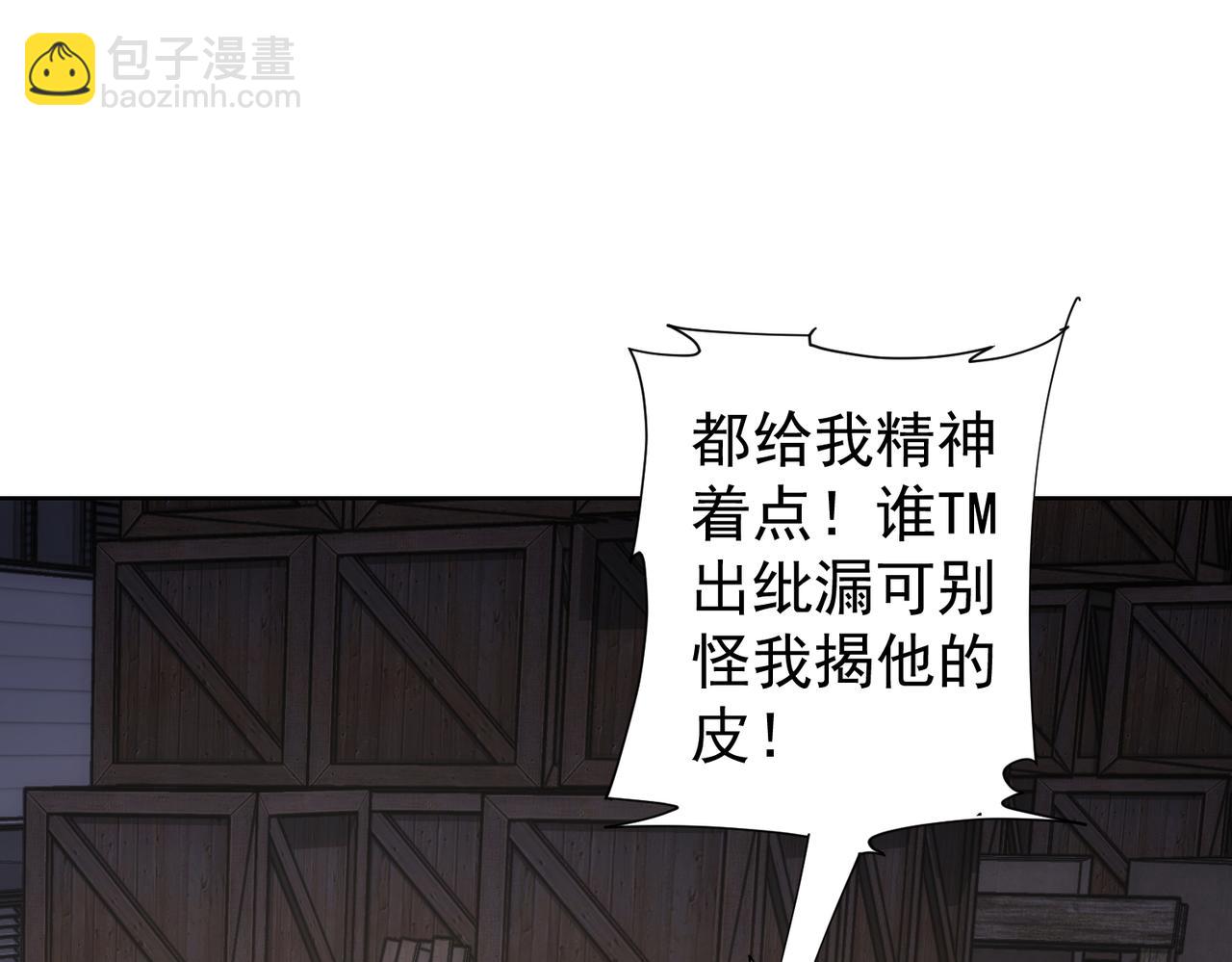 我能看到成功率 - 第254話 天降劇本(2/3) - 1