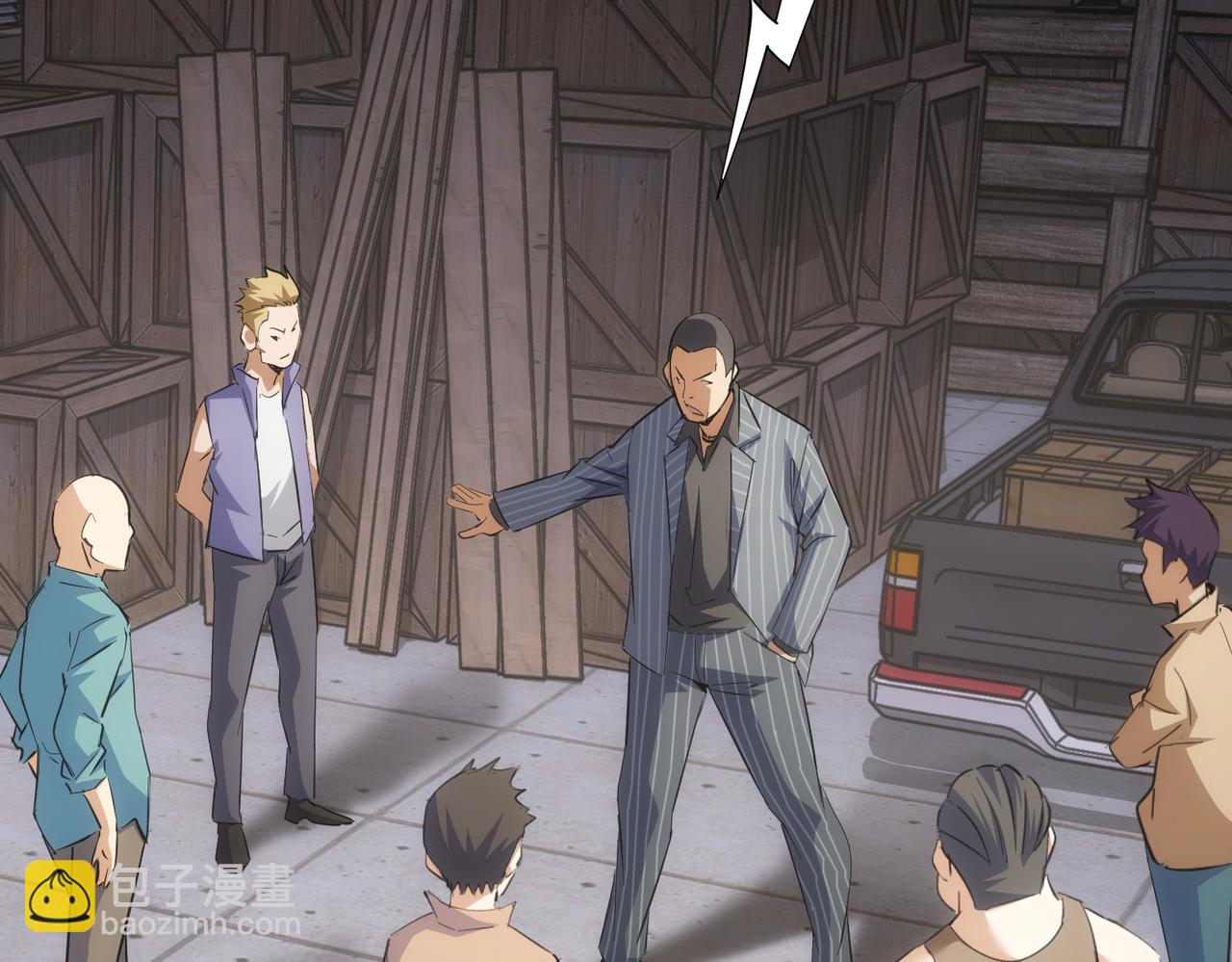 我能看到成功率 - 第254話 天降劇本(2/3) - 2