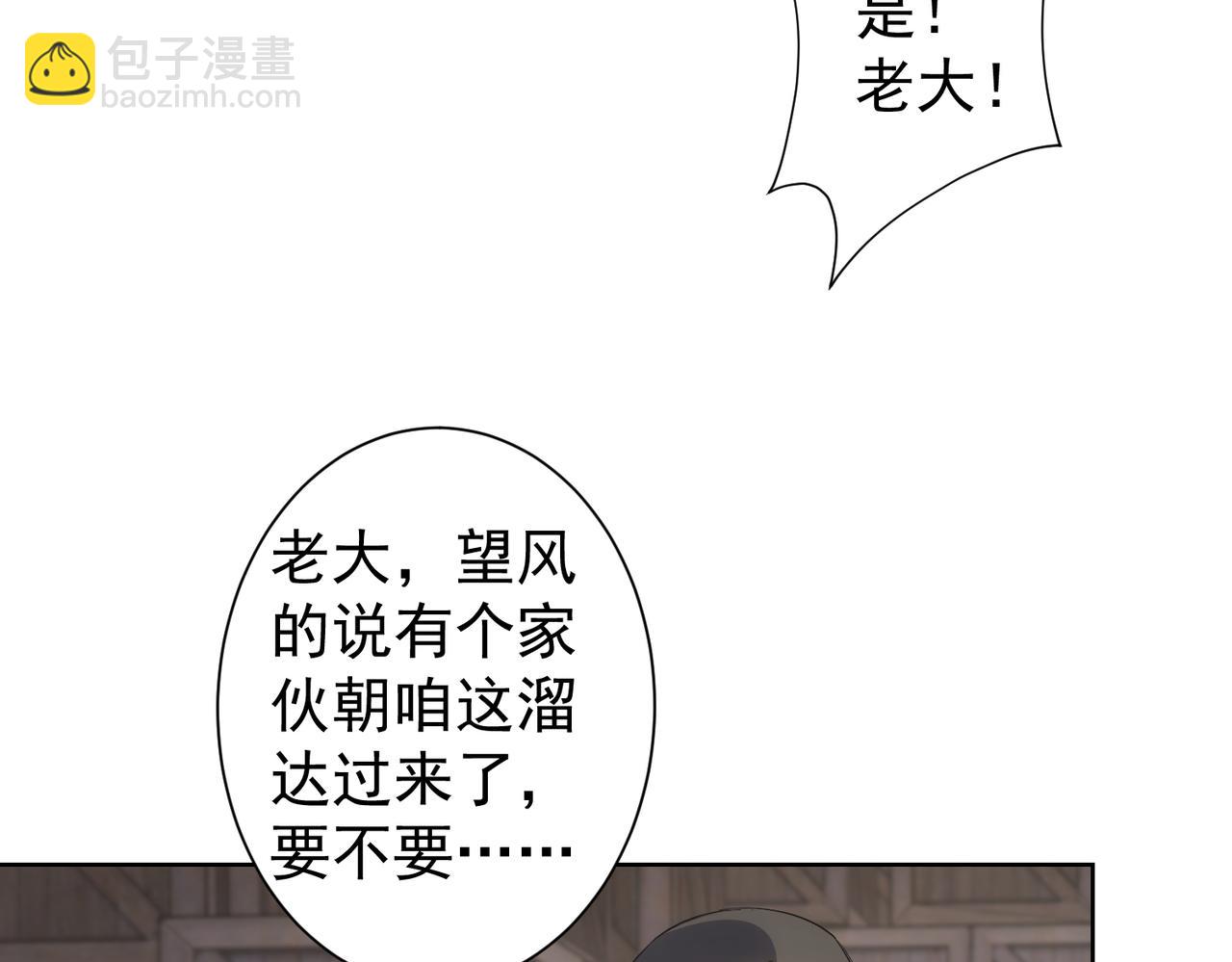 我能看到成功率 - 第254話 天降劇本(2/3) - 4