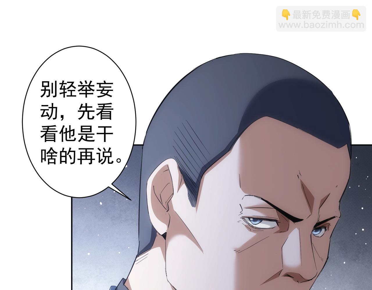 我能看到成功率 - 第254話 天降劇本(2/3) - 6