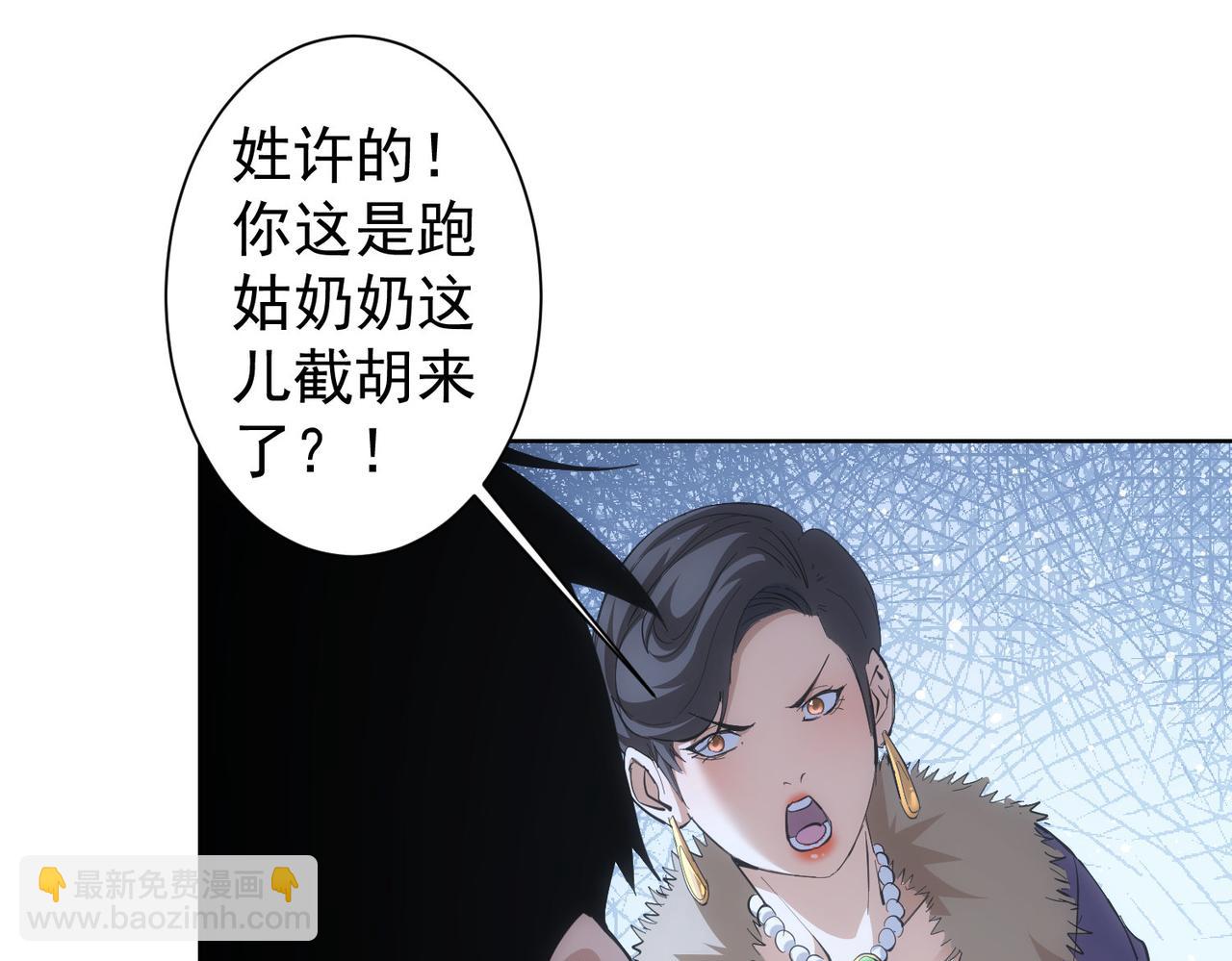 我能看到成功率 - 第256話 飆戲(3/3) - 1