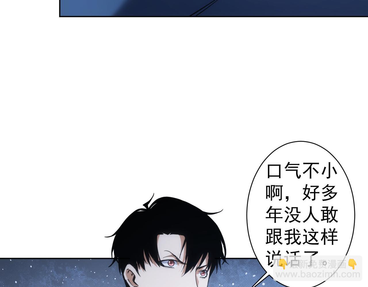 我能看到成功率 - 第256話 飆戲(3/3) - 3