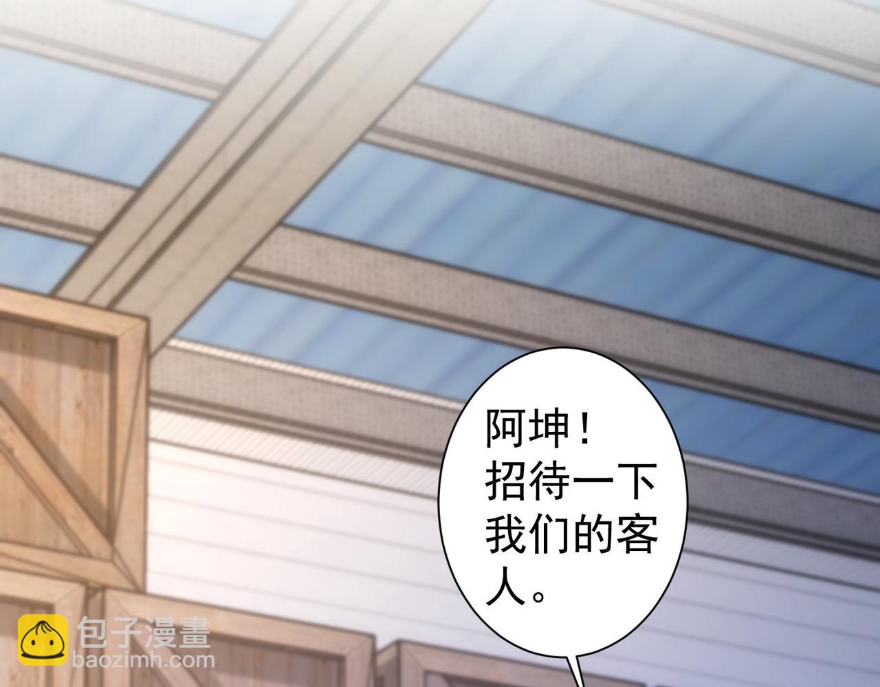 我能看到成功率 - 第256話 飆戲(3/3) - 1