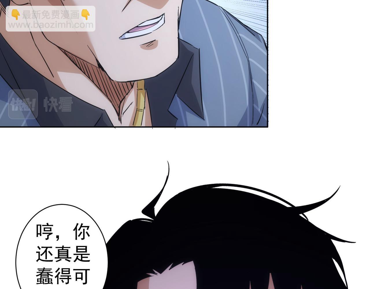 我能看到成功率 - 第256話 飆戲(1/3) - 3