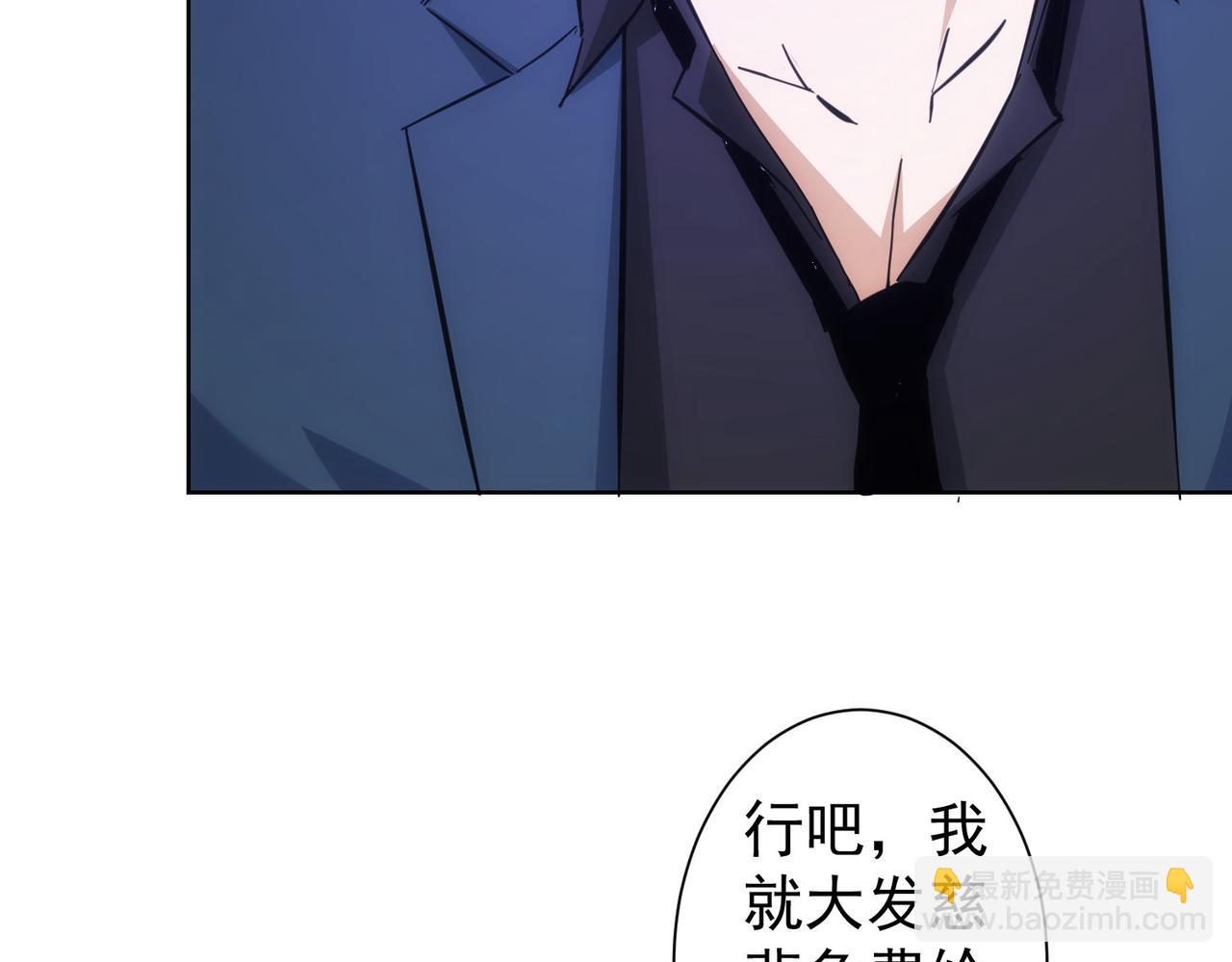 我能看到成功率 - 第256話 飆戲(1/3) - 5