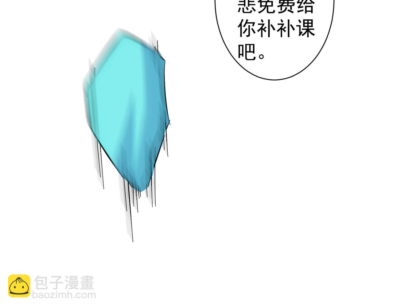 我能看到成功率 - 第256話 飆戲(1/3) - 6