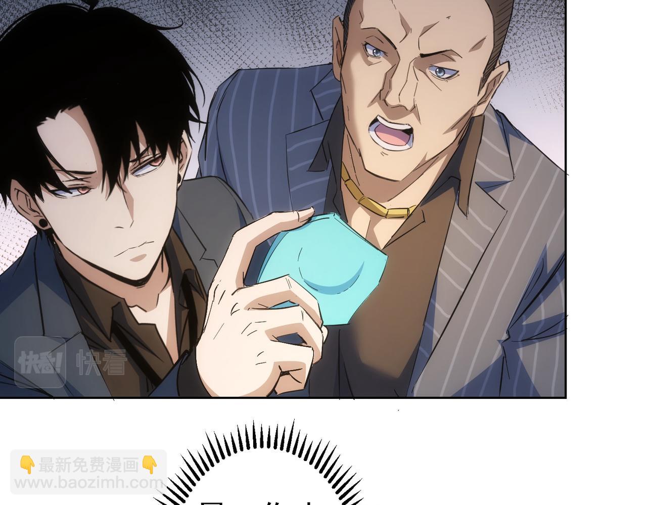 我能看到成功率 - 第256話 飆戲(1/3) - 7