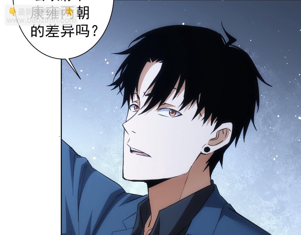 我能看到成功率 - 第256話 飆戲(1/3) - 1