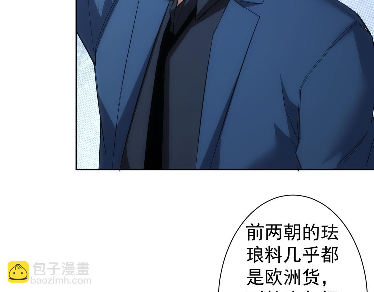 我能看到成功率 - 第256話 飆戲(1/3) - 2