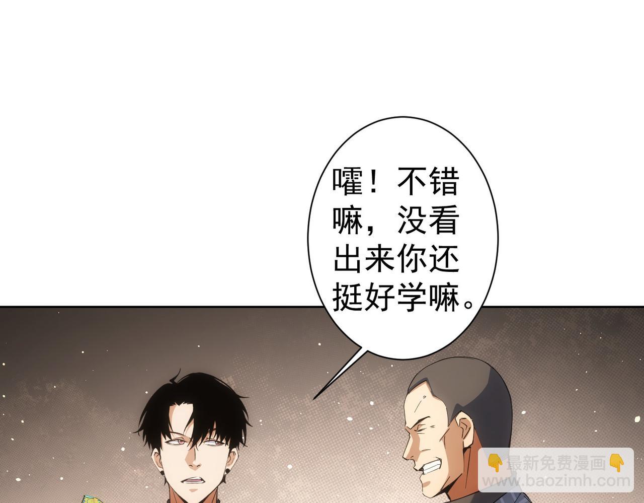 我能看到成功率 - 第256話 飆戲(1/3) - 5