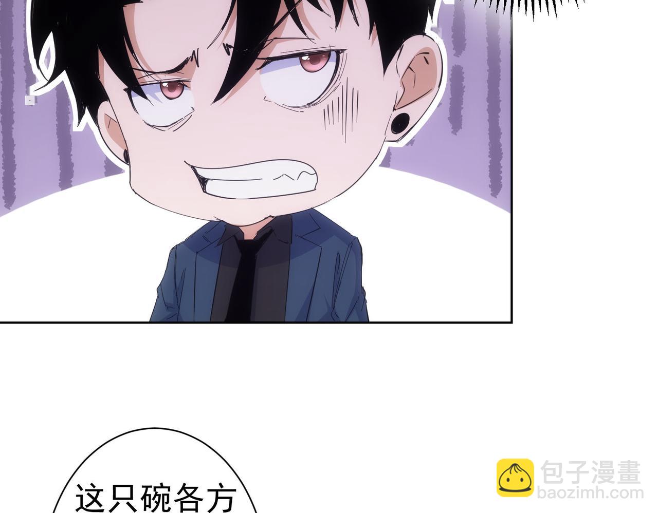 我能看到成功率 - 第256話 飆戲(1/3) - 8