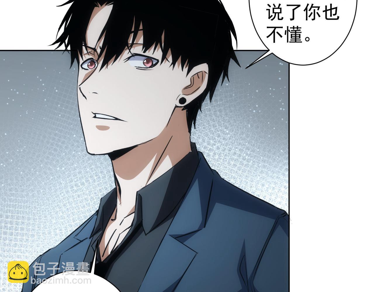 我能看到成功率 - 第256話 飆戲(1/3) - 4