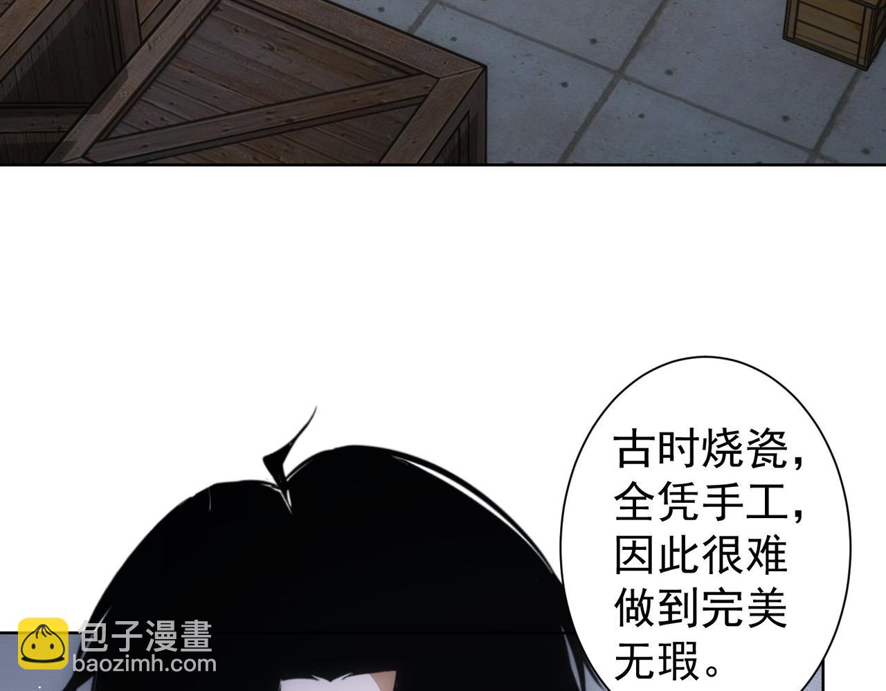 我能看到成功率 - 第256話 飆戲(1/3) - 7