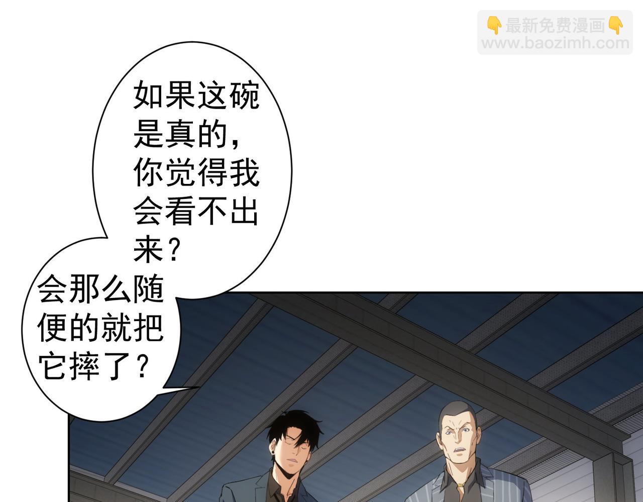 我能看到成功率 - 第256話 飆戲(2/3) - 7