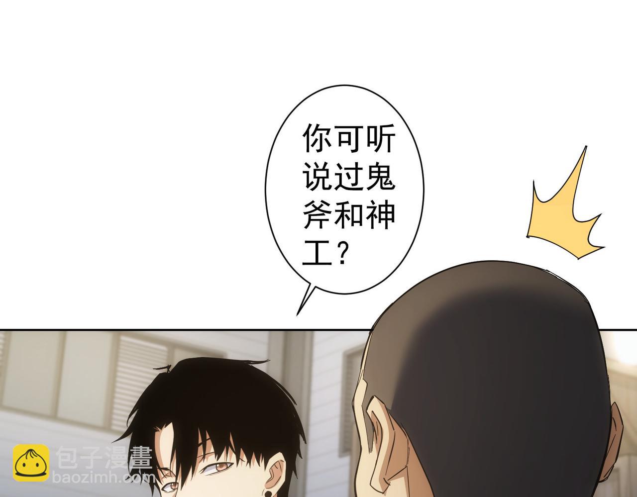 我能看到成功率 - 第256話 飆戲(2/3) - 1