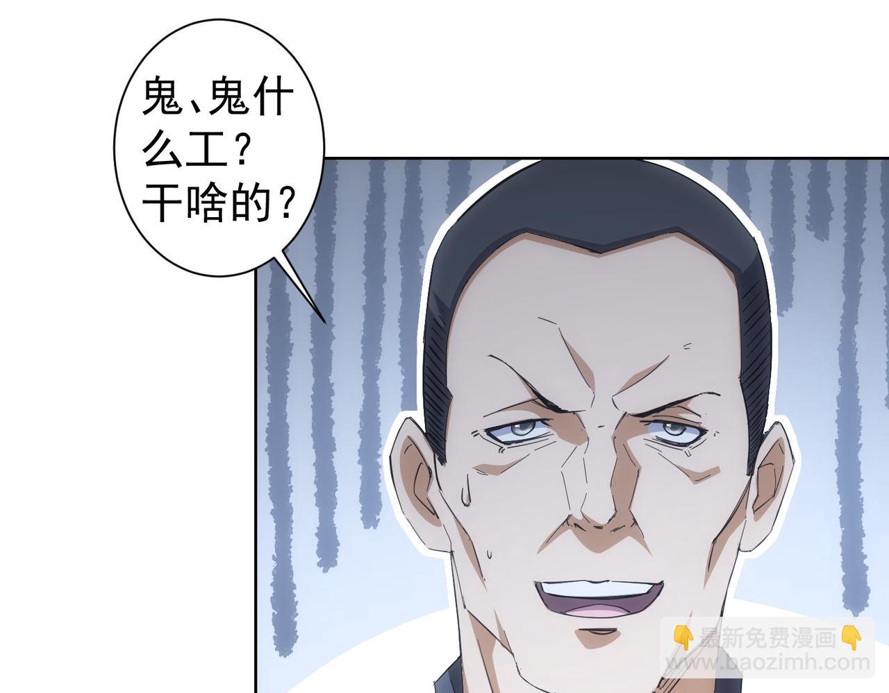 我能看到成功率 - 第256話 飆戲(2/3) - 3